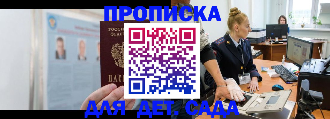 регистрация для школы в Ейске