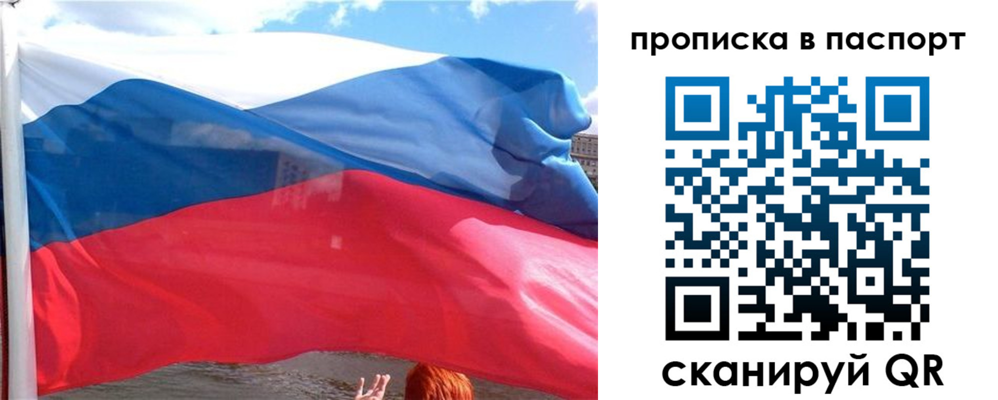 прописка иностранных граждан в Ейске