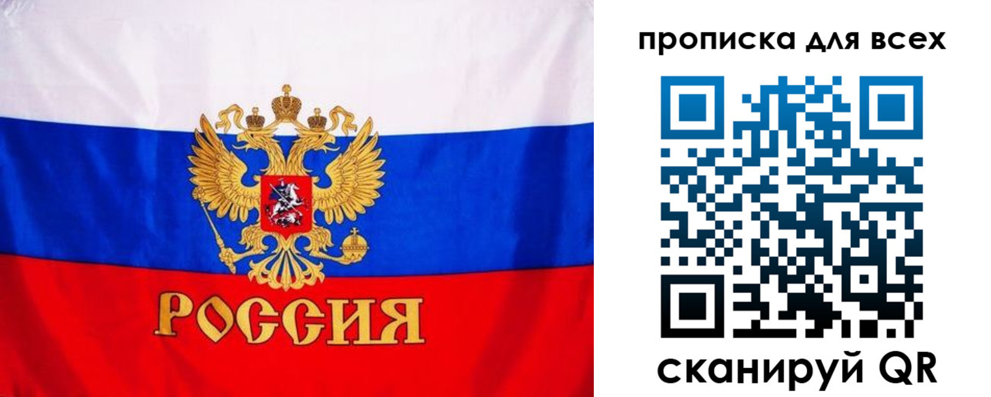 временная регистрация гарантия в Ейске