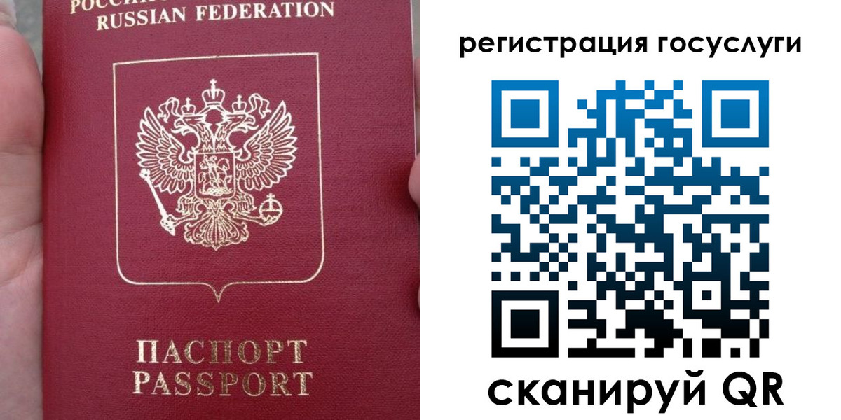 прописка штамп в Ейске
