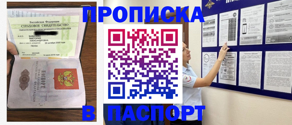 регистрация для школы в Ейске