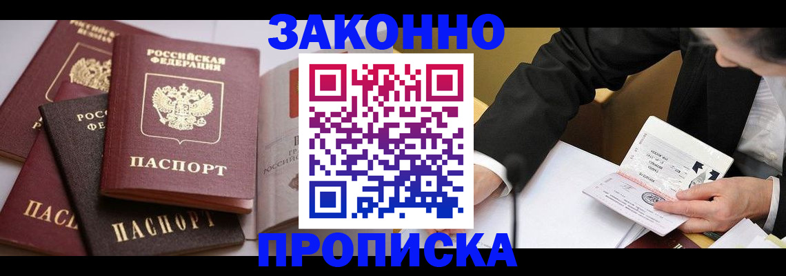 регистрация для дет. сада в Ейске