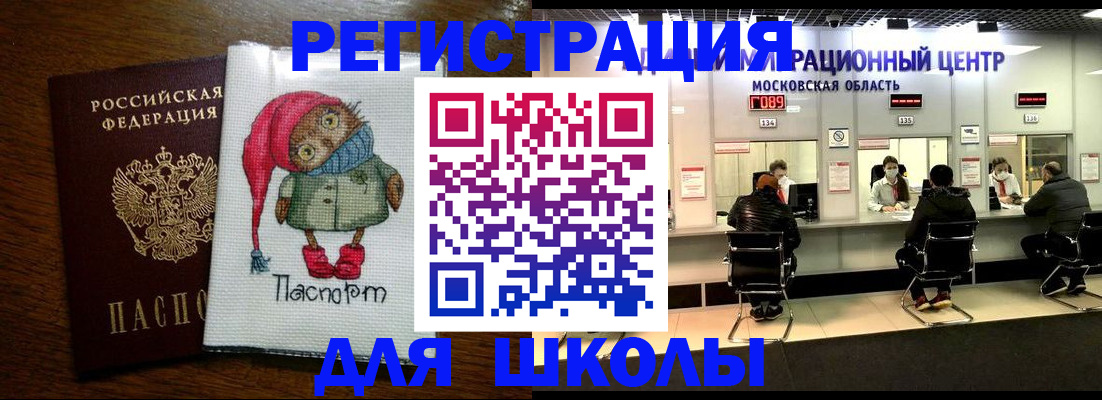 прописка штамп в Ейске
