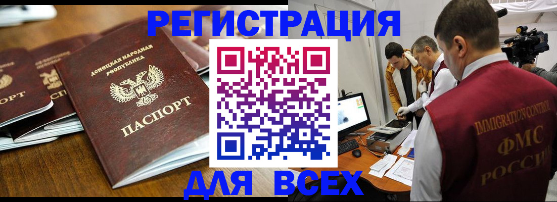 прописка от собственника в Ейске